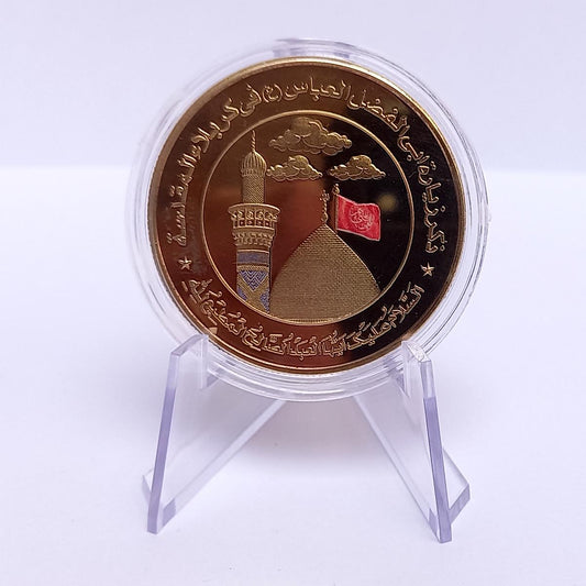 Karbalai Coin (Imam Hussain a.s 1445H) 4 cm