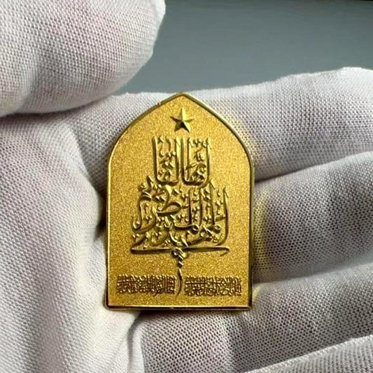 Coin Imam e Zamana ajf (Imam Mahdi a.s 1445H) 4 cm