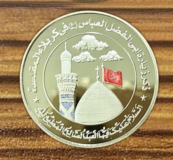 Karbalai Coin (Imam Hussain a.s 1445H) 4 cm