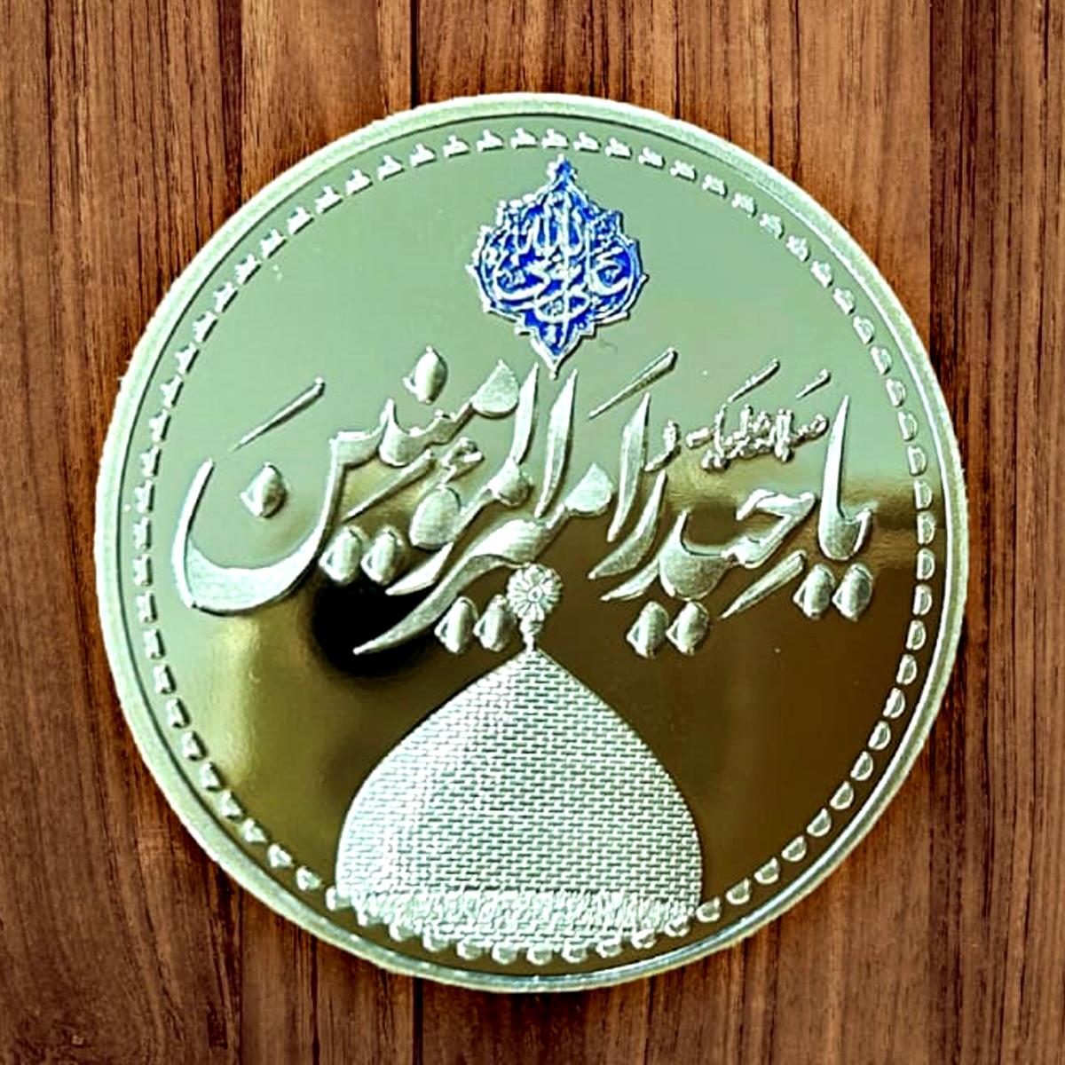 Najafi Coin 4cm (Imam Ali a.s 1445H)