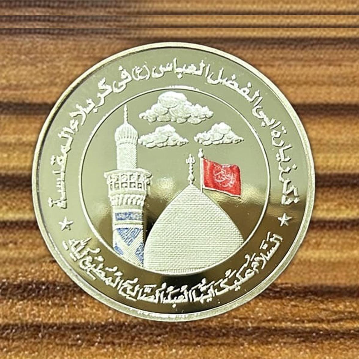 Karbalai Coin (Imam Hussain a.s 1445H) 4 cm