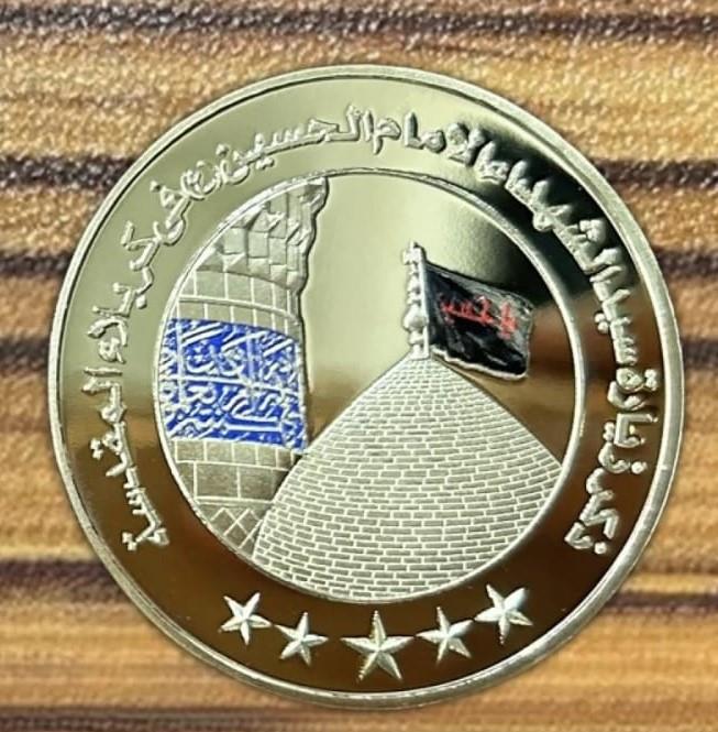 Karbalai Coin (Imam Hussain a.s 1445H) 4 cm