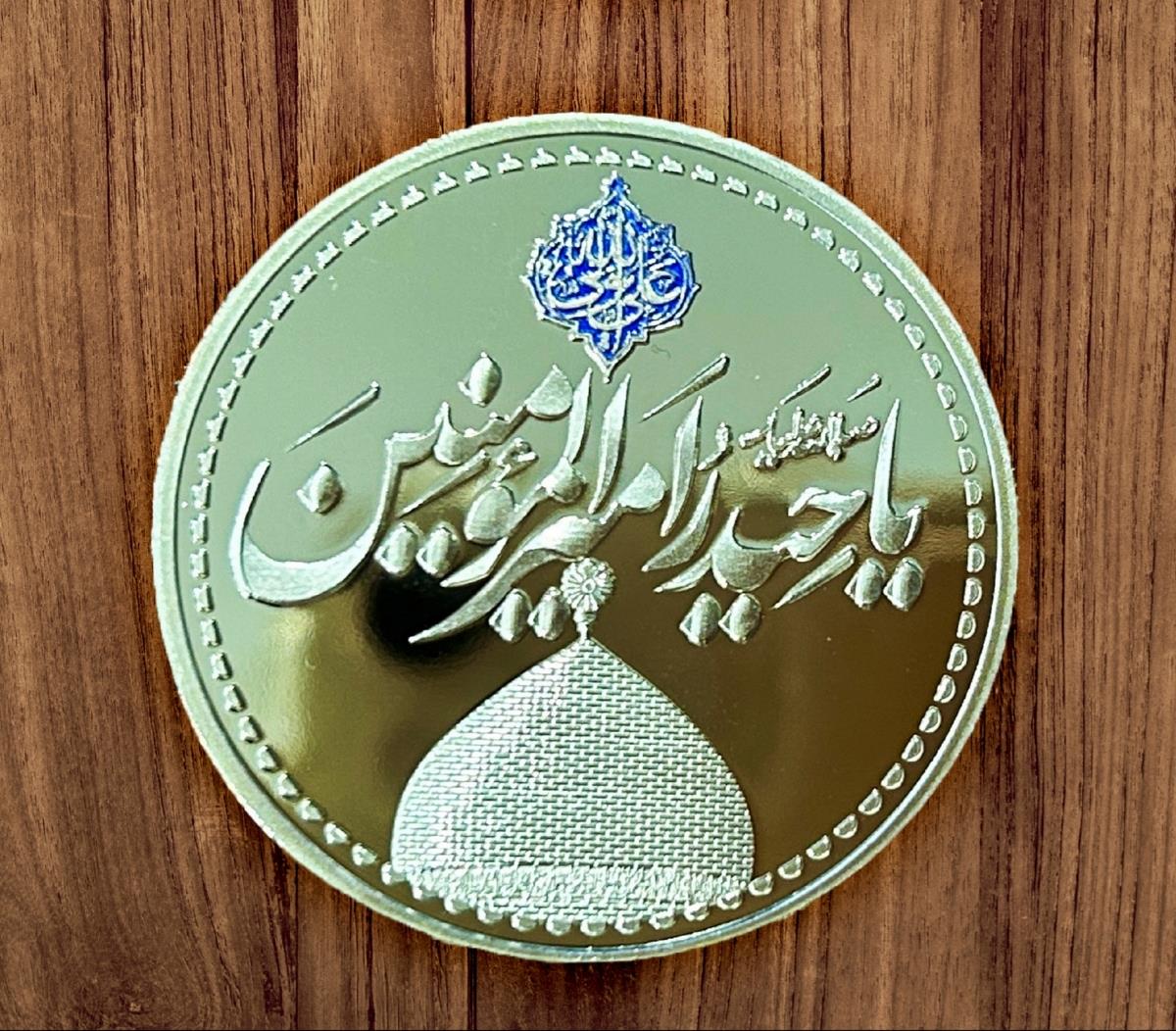 Najafi Coin 4cm (Imam Ali a.s 1445H)
