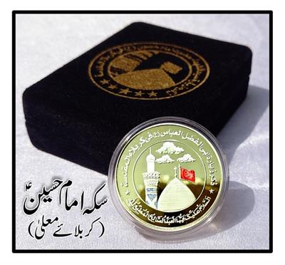 Mashadi Coin (Imam Raza a.s 1445H) 4 cm